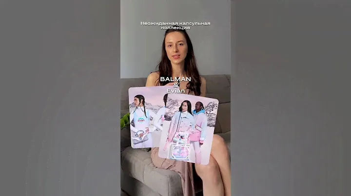 Коллекция Balman & Evian