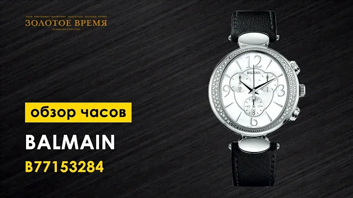 Часы наручные женские Balmain Miss Balmain B77153284