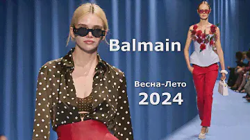 Balmain мода 2024 Весна Лето в Париже | Стильная одежда и аксессуары