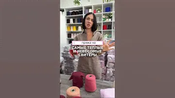 Самые невесомые и теплые свитера из шерсти ягнят lambswool на Wildberries 244790091 🥰 #вязание