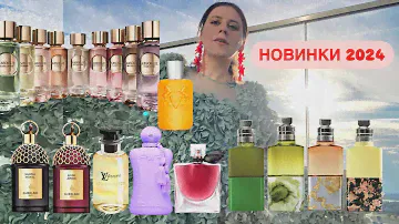ВАУ АРОМАТЫ НОВИНКИ В ПАРФЮМЕРИИ 2024 | КАКИЕ ПАРФЮМЫ ВЫШЛИ В ПРОДАЖУ? НОВЫЕ ДУХИ ✔️ Tonka Beens
